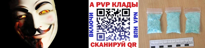 APVP кристаллы  что такое   Новое Девяткино 
