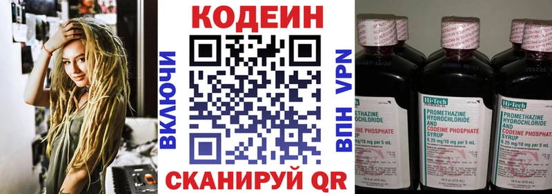 Кодеиновый сироп Lean напиток Lean (лин)  Новое Девяткино 